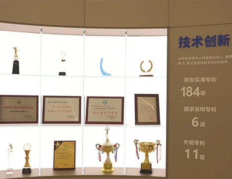 技术创新
